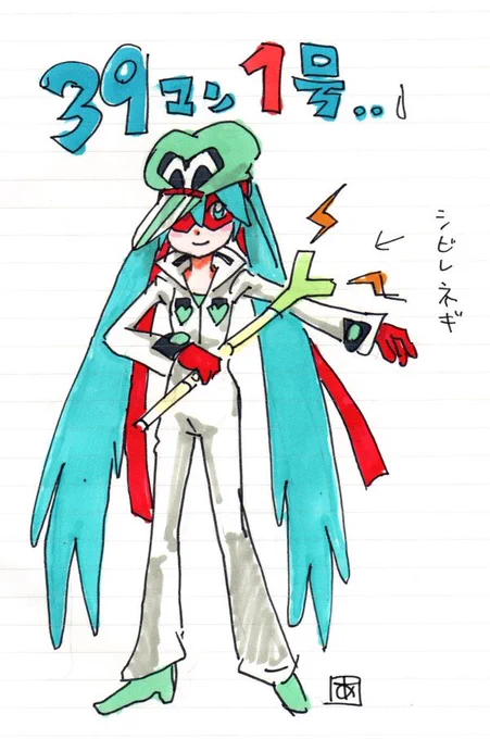 その可能性があるイラストはありました(笑)  
