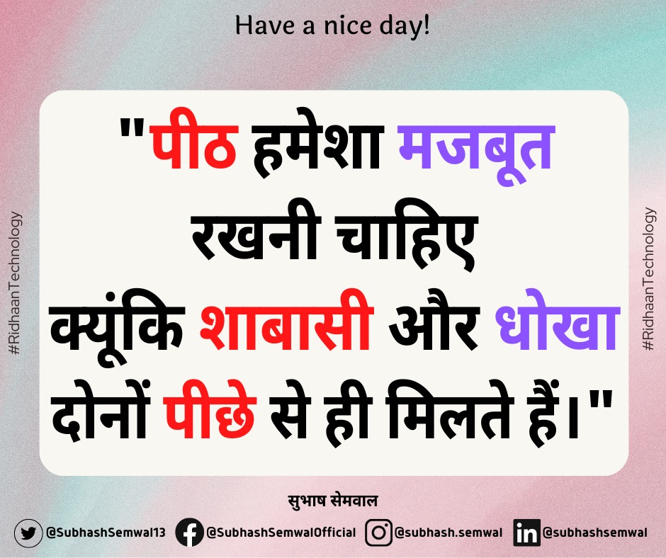 SubhashSemwal13's tweet photo. 💖
💖
*
*
*
*
*
*
*
*
#inpirationalquotes #quotesworld #myquotes #lifemotivation #everydayquotes #quotesoftheday #wordstoliveby #lessonslearnedinlife #MotivationalQuotes #motivational #inspirational #positivequotes #subhashsemwal #marketer #ridhaantechnology #TwitterFriends https://t.co/xxBRoY1yWO