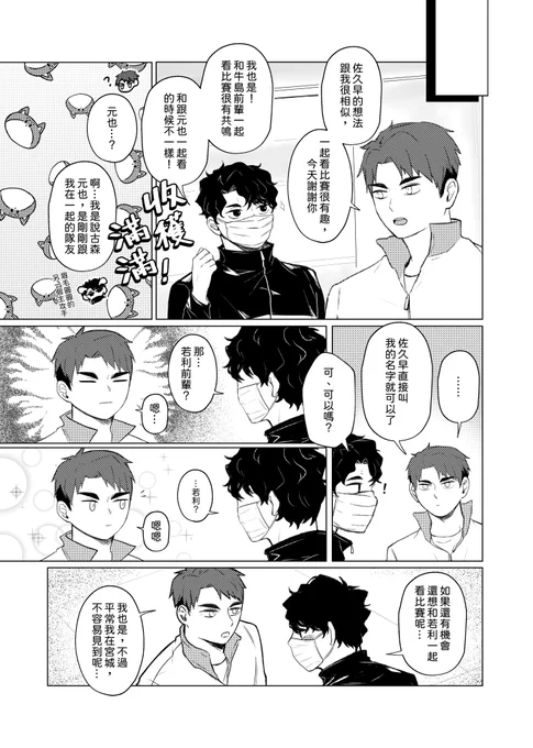 サク牛
小朋友kirakira(7/?) 