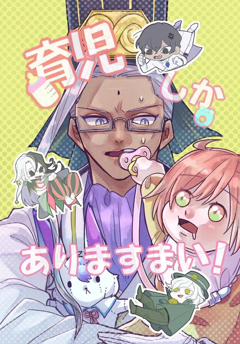 8/28 るーしこ 新刊表紙 サンプル お品書き #Fate/GrandOrder #FGO #第39次ROOT4to5 #GOODCOMICCITY28 #陳宮(Fate) #アルジュナ(Fate) #巌窟王 https://t.co/c68yGOSRVG 