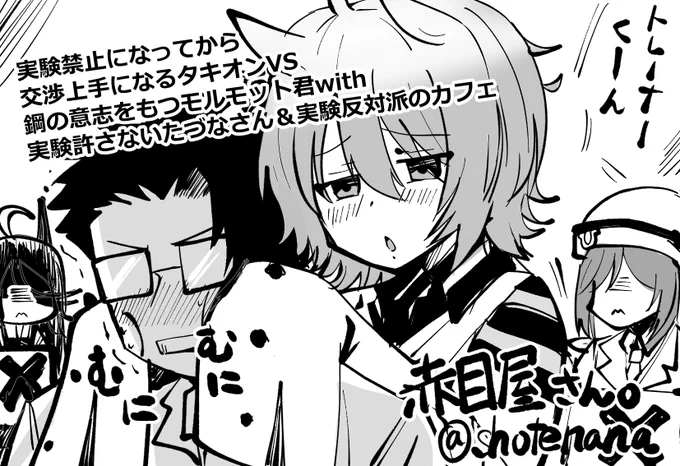 さっき描いた1P漫画をハードモードにしたのを本にしたいと。こちらがプリステ26のサクカになります～ 