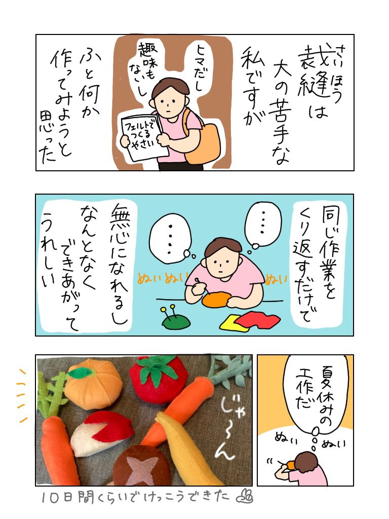 100均工作🍎

 #usaoの充電夏休み🔌 