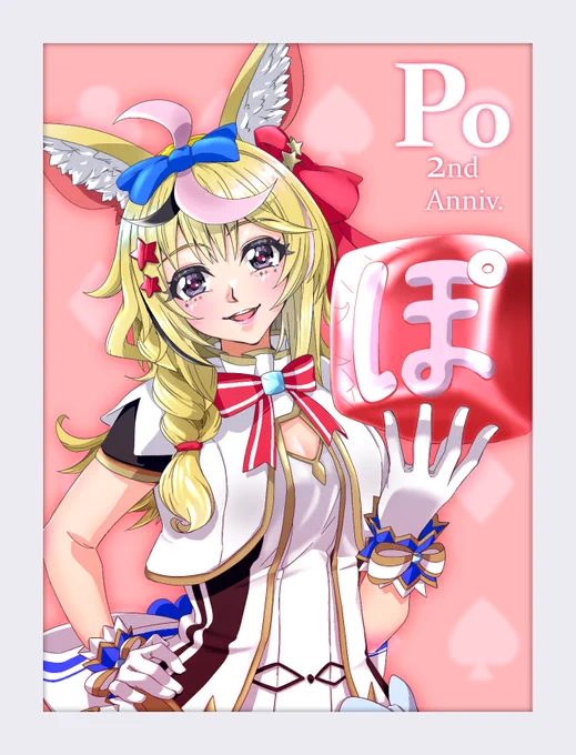おまるん2周年 #絵まる 