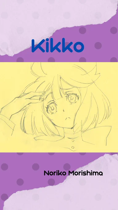 きっこ～～ 