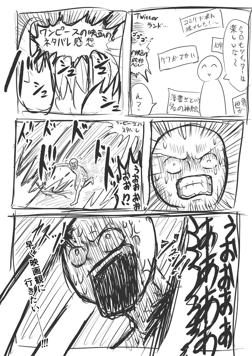 日記漫画。観に行けていない俺が悪いので自由に発言してほしい。頑張って躱し続けるから…… 