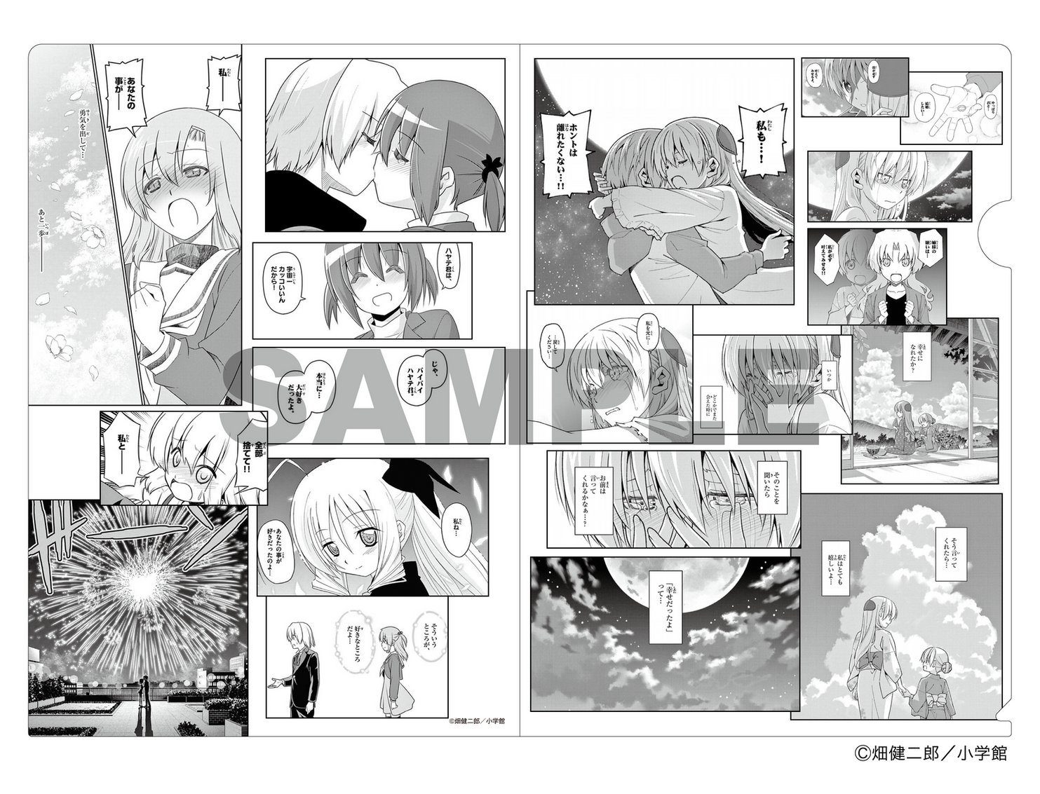 公式】画業20周年記念 畑健二郎展 on X: 