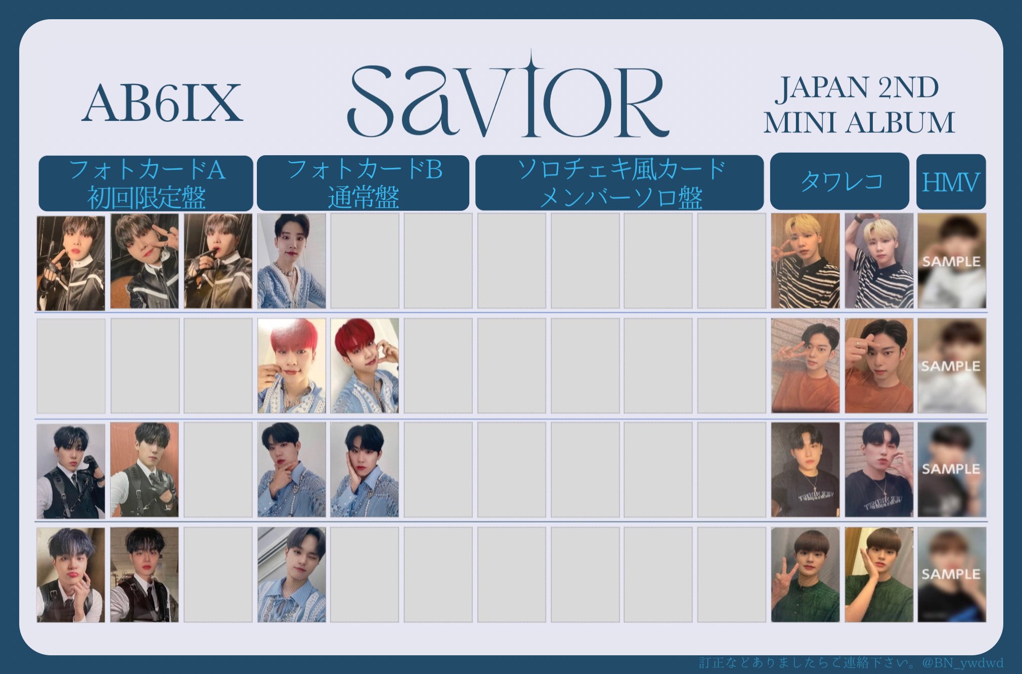 AB6IX ウン チェキ ⑧