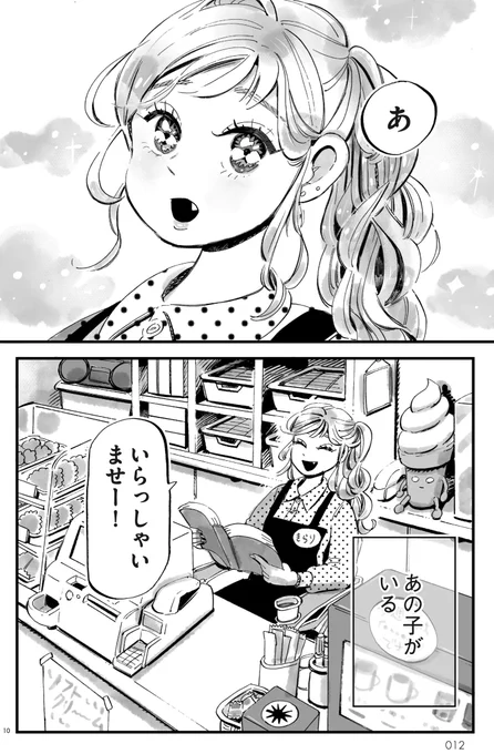 座って接客するタイプのコンビニ店員きらりさん

#ふきよせレジデンス 