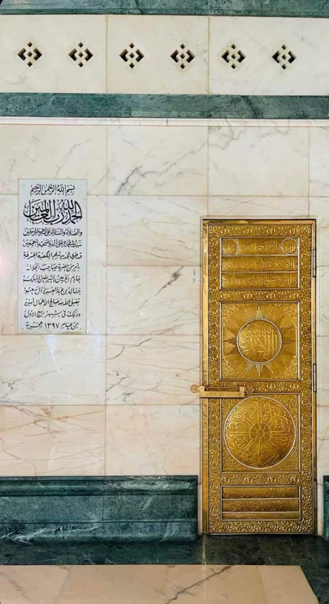 IlmFeed's tweet photo. New photos from inside the Ka'bah. https://t.co/Aiyvz3iFXH