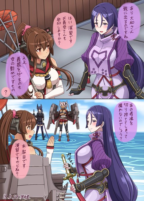 源頼光 Fgo のタグが付いたイラスト 151 180件目