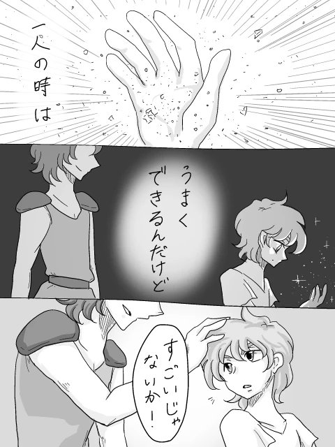 つづき。(2/2) F. さんのマンガ ツイコミ(仮)