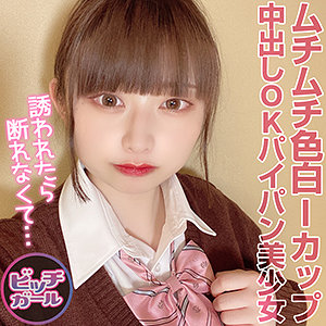 ビッチガール 美来 | AVおすすめまとめ hsokuhou.wp.xdomain.jp/2022/08/16/pos… 

#ぱいぱん 
#巨乳
#ムチムチ
#美少女