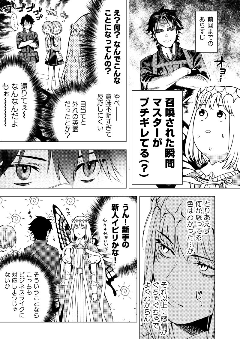 (1/2)
8/21インテ開催のオベロン中心プチ【妖精王とワルツを】にて発行のぐだオベ本です
前世(?)からの因縁浅からぬ(笑)二人が雨降って地固まる的な話です ※喧嘩はしません
「ドリーム・カム・トゥルー」
5号館う52b 螺鈿清麿 600円
当日はどうぞよろしくお願いします!
通販についてはツリーへ