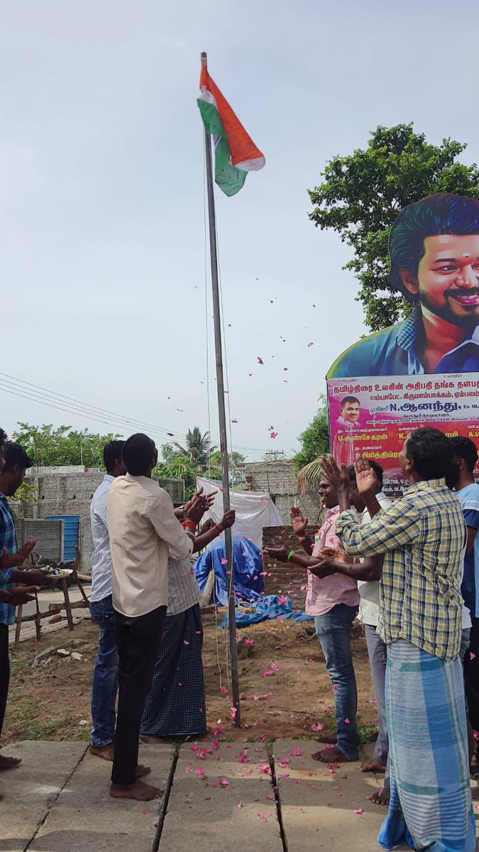 TVMIoffl's tweet photo. புதுச்சேரி சுதந்திர தின விழாவினை முன்னிட்டு தளபதி @actorvijay அவர்களின் வாழ்த்துக்களோடு.!

புதுச்சேரி மாநிலம் கிருமாம்பக்கம் பகுதியில் தேசியக் கொடி ஏற்றி (1/2) https://t.co/anT05lyh6U