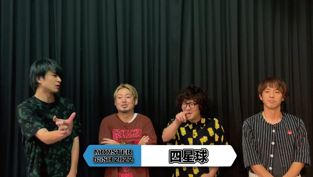 MONSTERbaSH_'s tweet photo. ／
　アーティスト コメント到着！
＼

【四星球】よりコメントが届きました！
●8/20日(土)STAGE龍神に出演です！
https://t.co/r2HywgSeSf https://t.co/uuu56A7sfY