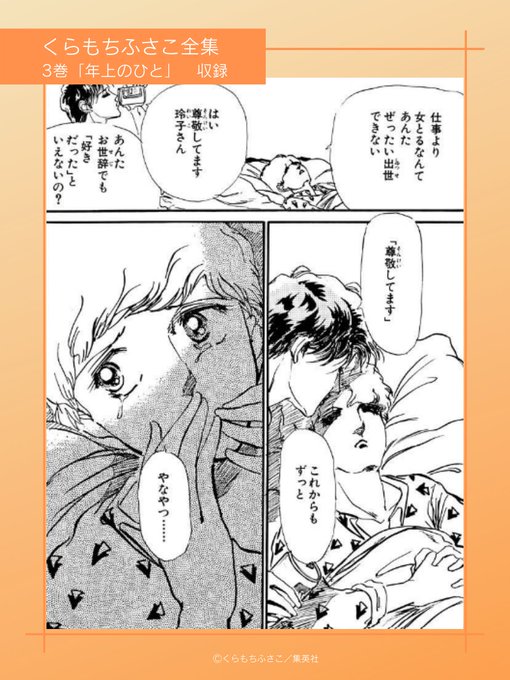 東京のカサノバ を含むマンガ一覧 ツイコミ 仮