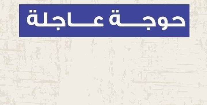 Behelpfultothem's tweet photo. #حوجة_الايتام
وحدة من الاسرتين امهم عيانه ووضعهم اصعب من صعب الاكل يا الله حاليا حالهم واقف
تكلفة الحوجة مفتوحة لانو محتاجين ل اي قرش
#الفائض_يحول_لحوجة_أخرى
ولو في واحد حابي يتكفل بيهم لقدام يدخل لي
فضلاً ارسال الاشعار وكتابة الأيتام1
بنكك 2297245
احمد البشير
فوري 51394977 https://t.co/MIeKXSlWXd