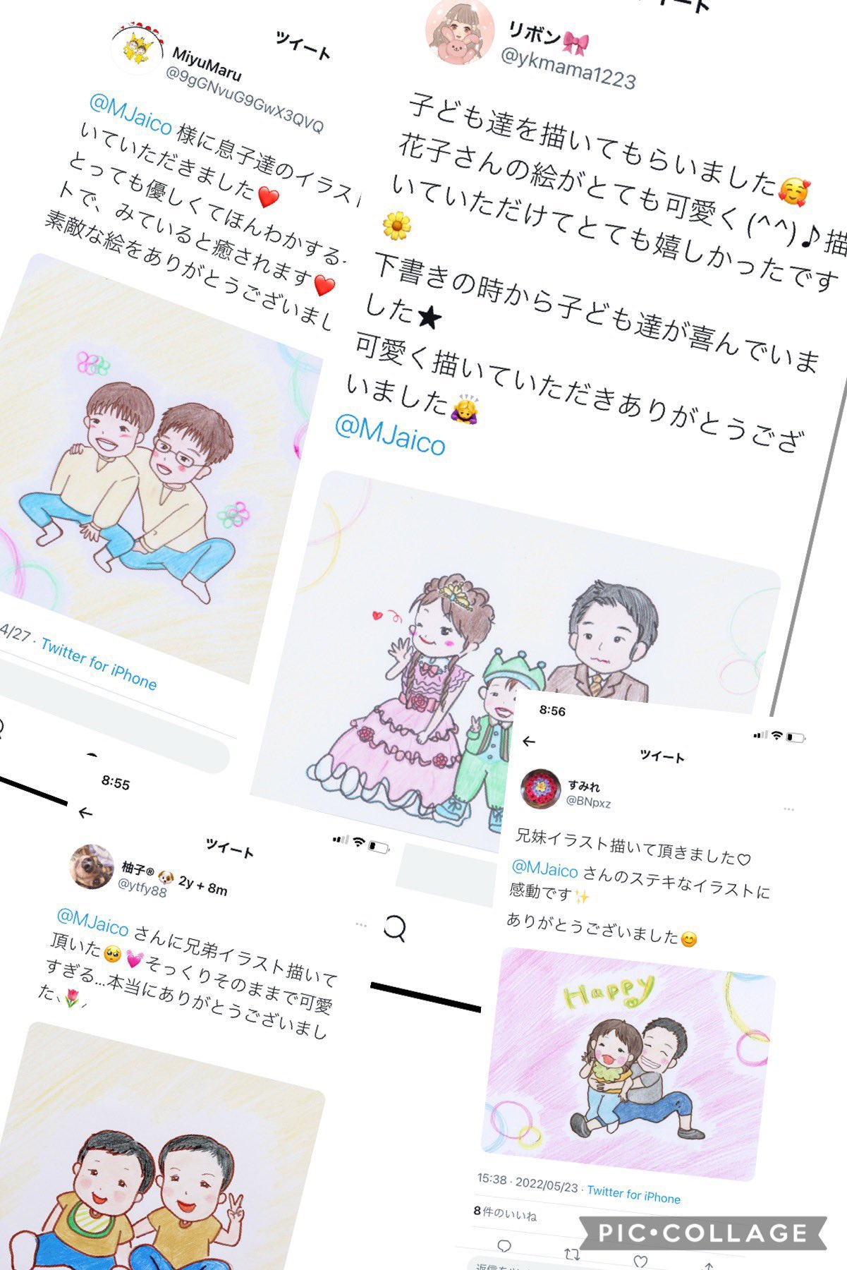 花子3児ママ イラストレーター ご兄弟のイラストを描かせて頂いた依頼者様たちのメッセージです 今イラスト無料 キャンペーン中です Dmで受付中 似顔絵企画 イラスト企画 アイコン企画 Illustration Illustrator イラスト Illust 兄弟 年子