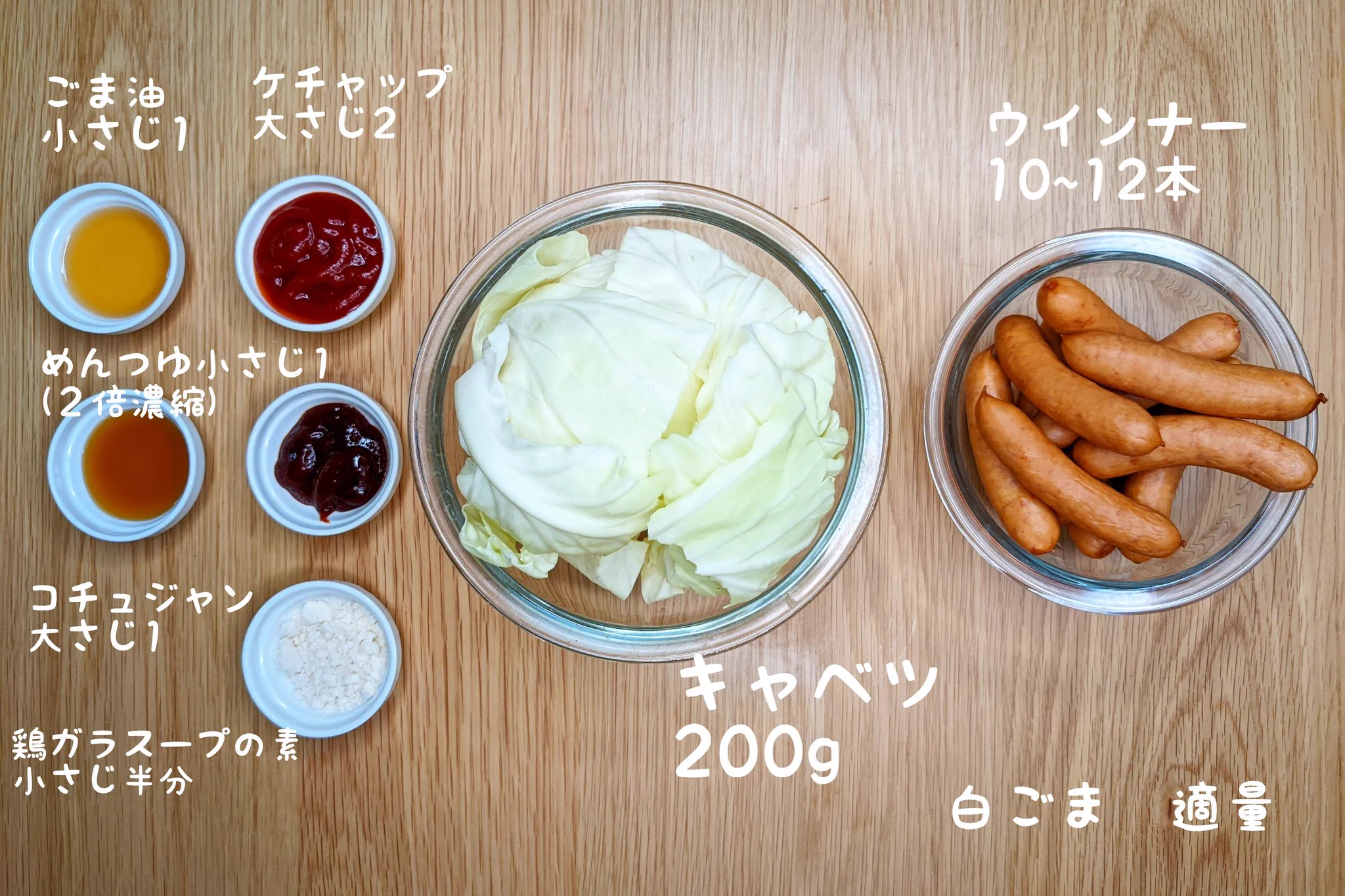 甘辛さがやみつきに。お酒にぴったり「ウインナーとキャベツのコチュジャン炒め」。