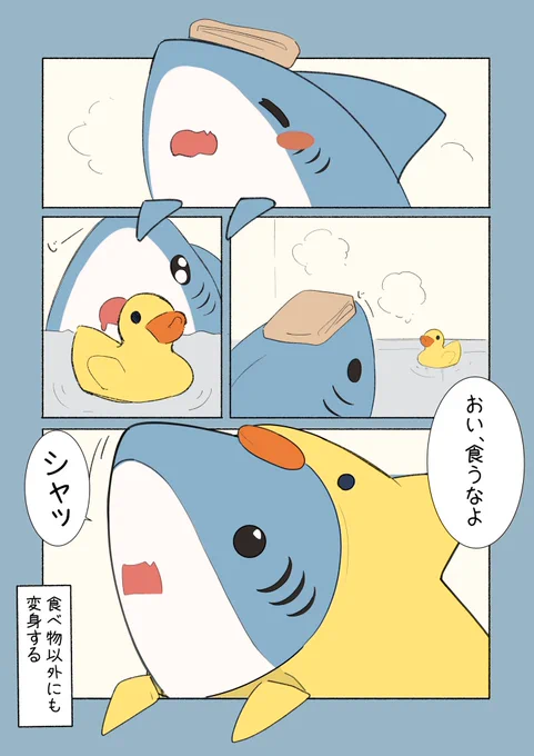 食べ物以外にも変身する 