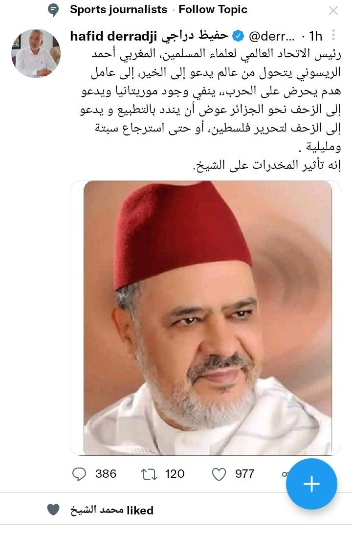 Oumar99564104's tweet photo. يدعي العلم ورئيس لأكبر هيئة لعلماء المسلمين ومع ذلك يحرض على الفتنة بين الأشقاء.
حفظ الله بلادنا وبلاد جميع المسلمين من الفتن ماظهر منها وما بطن. https://t.co/lnFZEWpyUE