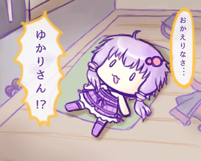 玄関で力尽きるゆかりさん
#結月ゆかり #VOCALOID #VOICEROID 
