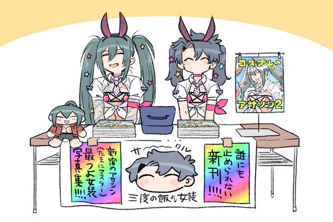 サバフェス2022でテッペン、取ろうな。 