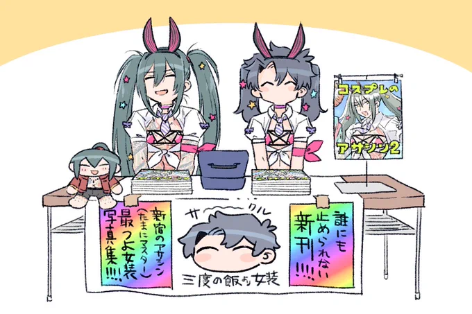 サバフェス2022でテッペン、取ろうな。 