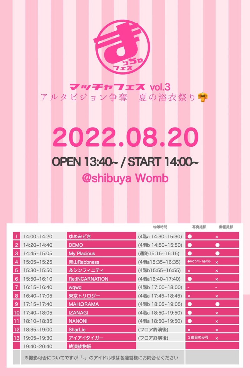 maccha_fes's tweet photo. 🐬アルタビジョン争奪戦RT対象ツイート🐬

IZANAGI(@IZANAGI_idol)さん🎀
8月20日(土)@渋谷WOMB
出演 17:40~18:05
特典会 18:50~19:50
📸写真:OK 動画NG

IZANAGIさんをアルタビジョンに！！という方はリツイート！✨

 #まっちゃフェス https://t.co/C1mzc3IhjF