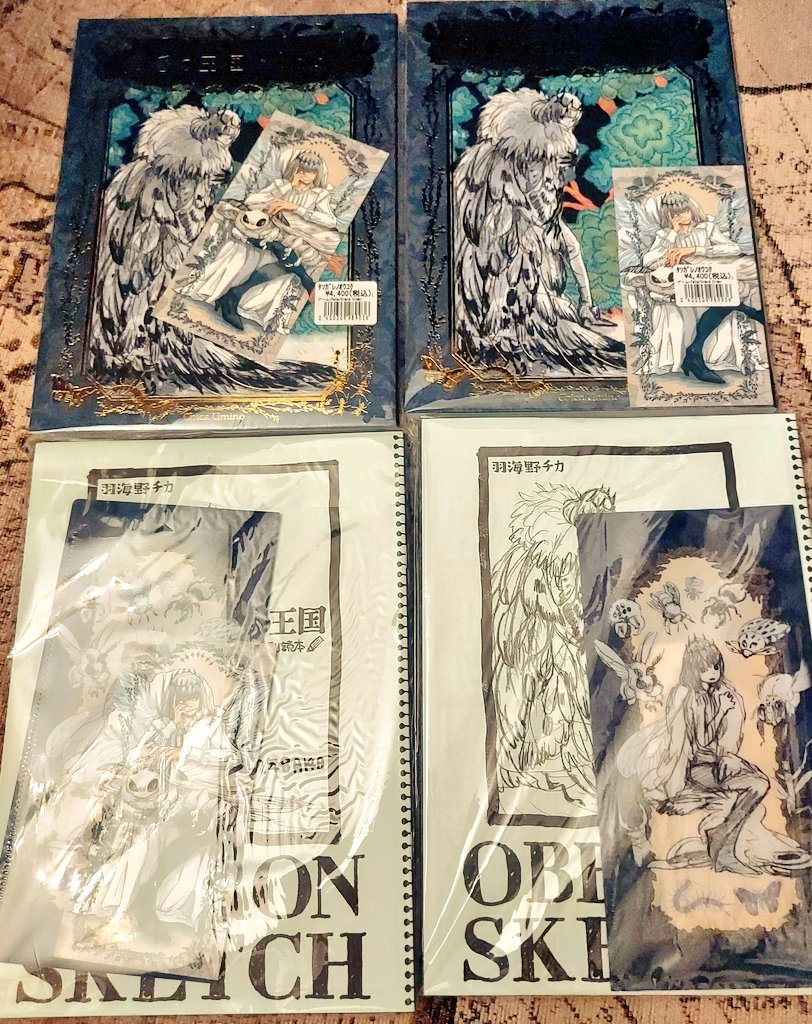 帰宅したら通販で頼んでいた分のオベロン本も届いていた('ω`)
全部で四冊
大切に、大切に本棚に並べます

表紙でうにょっとしてる金色の百足くんがとても好き 