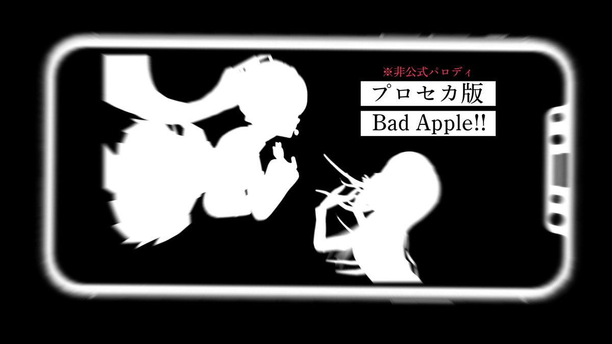 プロセカ版Bad Apple!!のサムネを試作してみました!いい感じです👍 