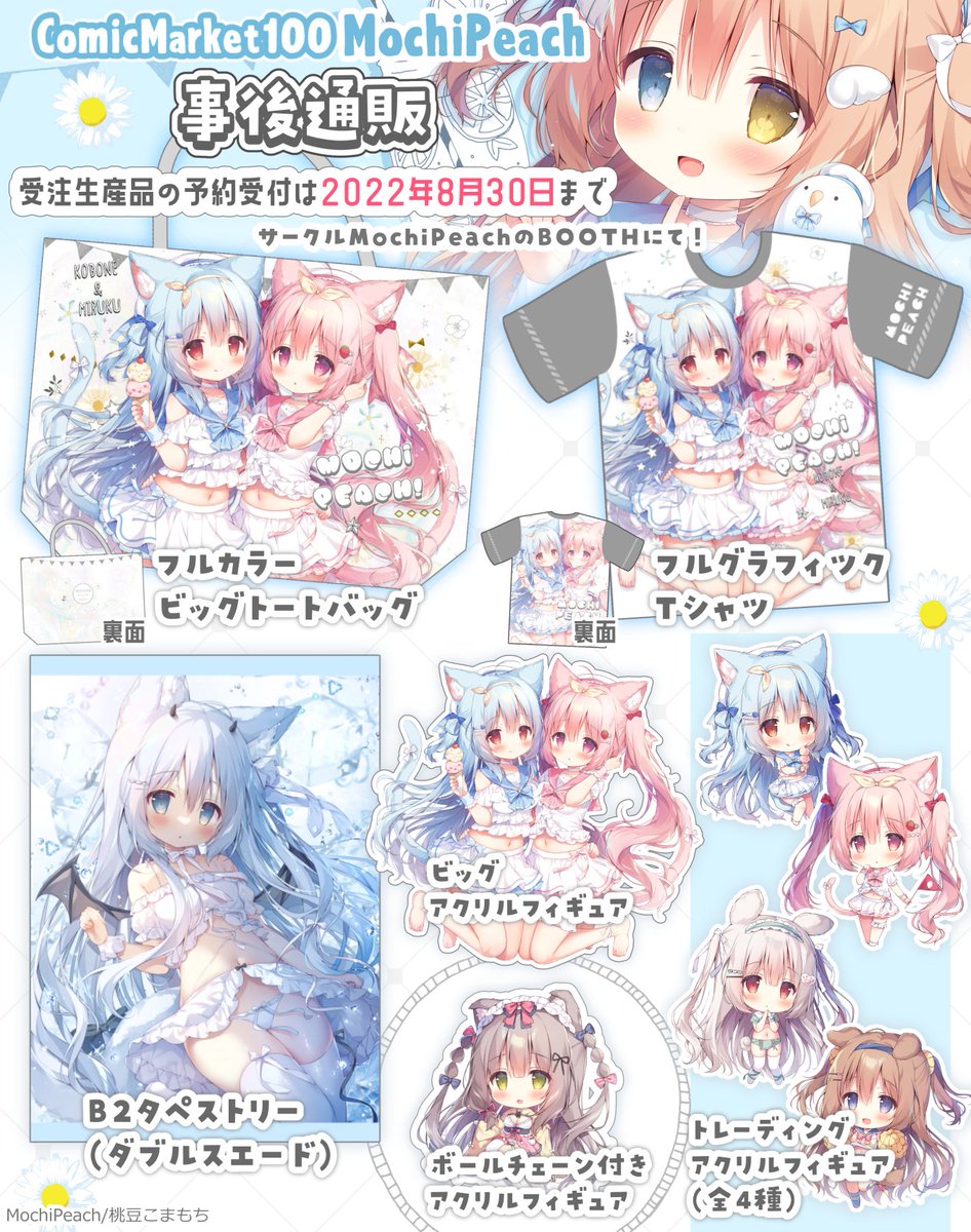 安心 保証 ꒰ঌしらたま 先生໒꒱B2 ダブルスエード タペストリー