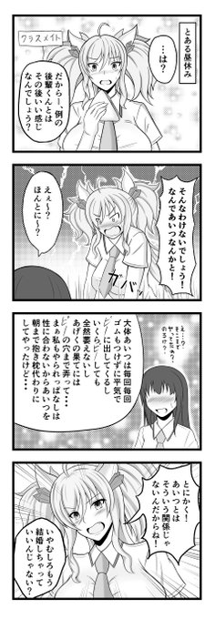 データを整理してたら昔描いた懐かしい漫画が出てきました。 