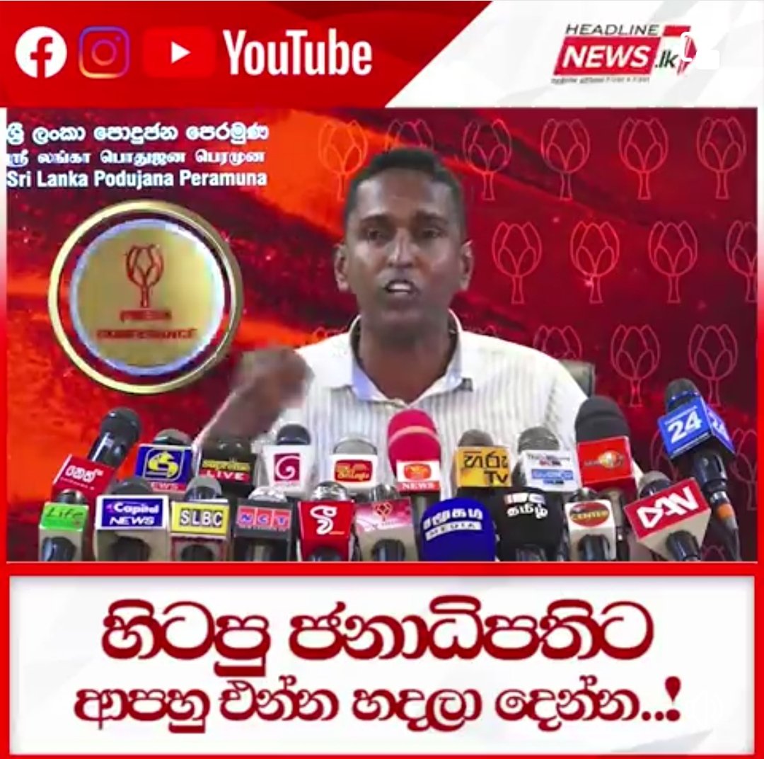 EjazzJazz's tweet photo. අපි එන්න එපා කිව්වා වගේ..එයා බයට එන්නැත්තේ..එයාට කඩේ ගිය,යන අය තාම ඉන්නවා..#අරගලයටජය #IndependenceDay #SriLankaCrisis #SriLankaEconomicCrisis #SriLanka #ranilwickremesinghe #BreakingNews https://t.co/UUXqF9I7Vn
