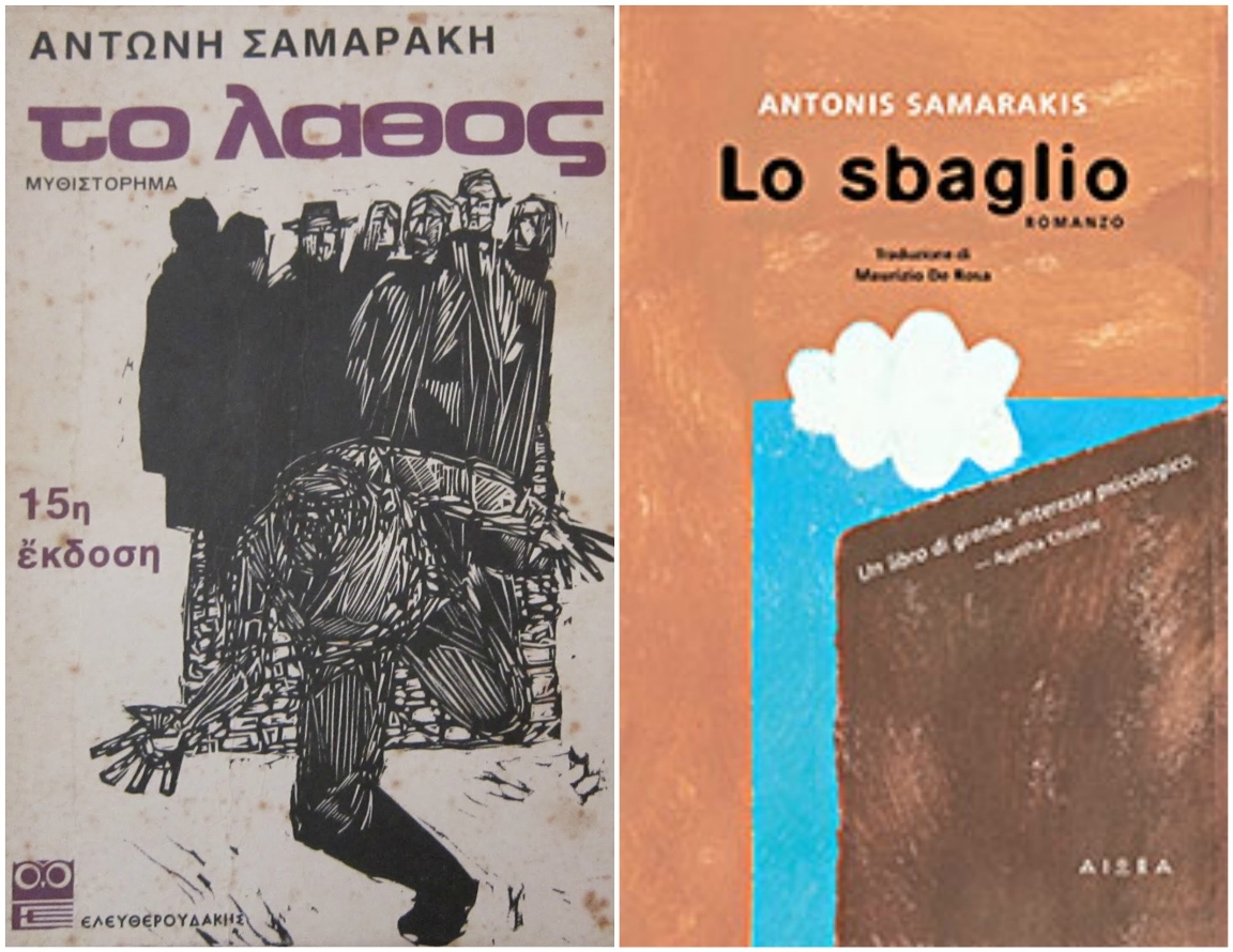 PuntoGrecia's tweet photo. #accaddeoggi #otd #oggi
Il 16 agosto 1919, Antonis #Samarakis nacque ad Atene
✍️ È stato uno degli intellettuali greci più letti e Ambasciatore di Buona Volontà dell'#UNICEF
➡ Il suo nome è stato identificato con la speranza, l'umanità e i diritti umani
@cultureGR https://t.co/s6A5SKCpHH