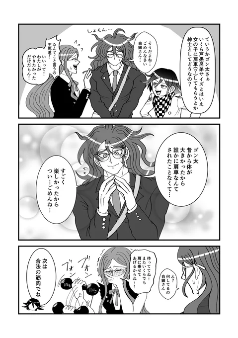 つむゴン おまけ 