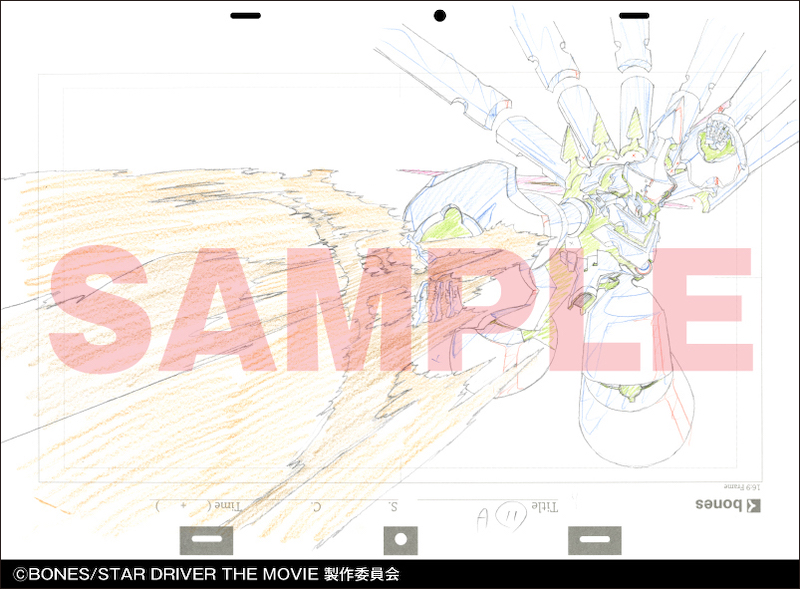 「中村豊 アニメーション原画集 vol.3」はパラパラマンガ形式で原画を収録したB6判の「Flip Book」2冊と、同じくB6判の「Booklet」の3冊セットの書籍です。「Flip Book」は1冊が400ページ、もう1冊が384ページの超ボリュームです。大迫力の原画を思う存分にパラパラしてください。 