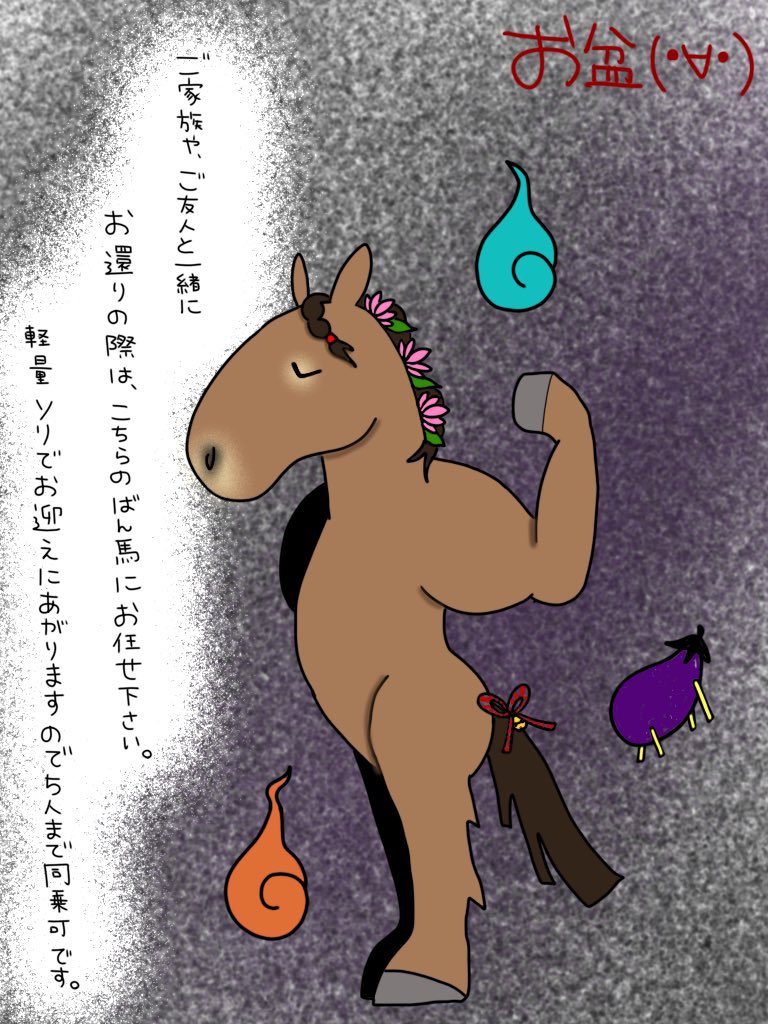 umarun382's tweet photo. 過去絵ι(˙◁˙ )/

今日はお盆の送り火の日。
御先祖様たち
無事に帰ってねー( ˘ω˘ ) https://t.co/64nG5v1yGC