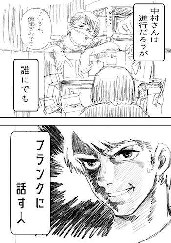 特典小冊子「中村豊のうすい本2022」には中村豊さんがプロになってから初めて描いた(4コママンガを除く)マンガを収録しました。 