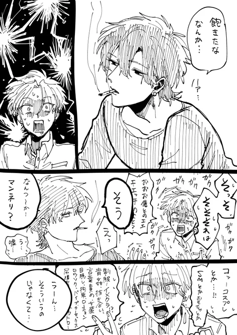「クズ野郎とセフレ君」の電子版コミックスが今日から配信されました～!!Kindleやお好きなマンガサイトからご購読いただければと思います～🥳🥳 https://t.co/VfZABGZJX6
これは記念マンガです～😊 