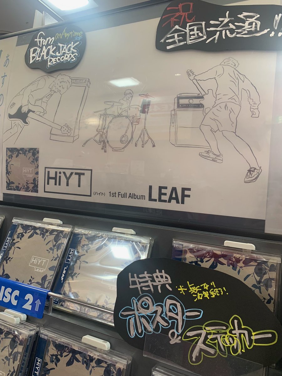 TOWER_NagoyaPrc's tweet photo. 【#HiYT】
HiYT超待望の1st Full Album📀「LEAF」本日発売日❤️🔥#atAnytime 主宰レーベル #BLACKJACKRECORDS からのリリース㊗️渾身の初全国流通盤🌿ナゴパルJ-PUNKコーナーにて展開中です🎧先着特典でポスターとステッカー🎁🎁 https://t.co/5cnlksuDb8