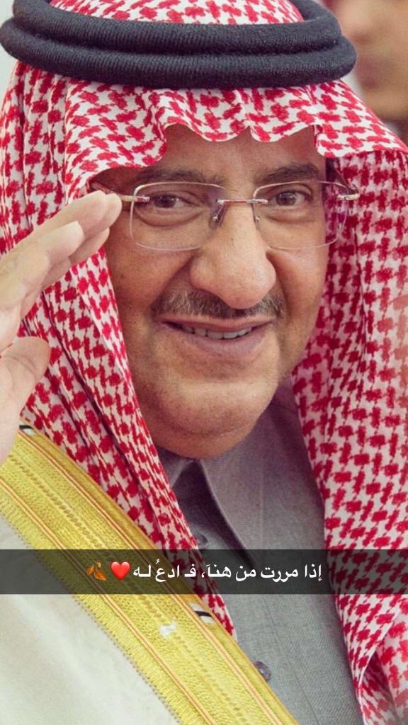 محبي الأمير محمد بن نايف tweet media