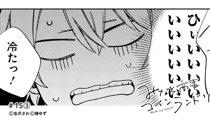 📣漫画更新告知📣
8月19日(金)12:00
みなと商事コインランドリー 15話後編更新です!#みなと商事コインランドリー 🫧🫧🫧👕💖🥺内容は「ッッッギャーーーー❗️」ってなりました!
https://t.co/jeWdXmWh6p 