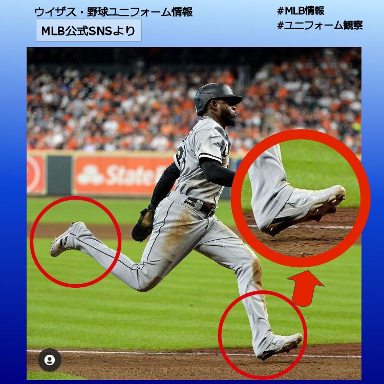 野球ユニフォーム作製ガイド 情報発信 ウイザスボールパーク Twitterissa Mlb情報 ユニフォーム観察 シカゴ ホワイトソックスの ルイス ロベルト選手 ストレートパンツをスパイクの踵にひっかけて 着こなしていますね 公式sns T Co