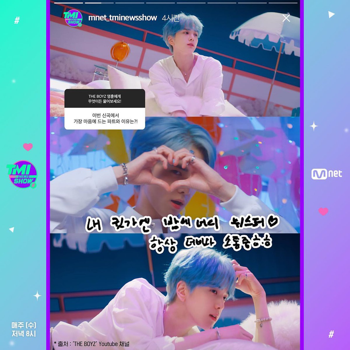 zer0oh_'s tweet photo. TMI NEWS 무물
T.물.보 with #영훈 💌 https://t.co/b4jmFrQi2D