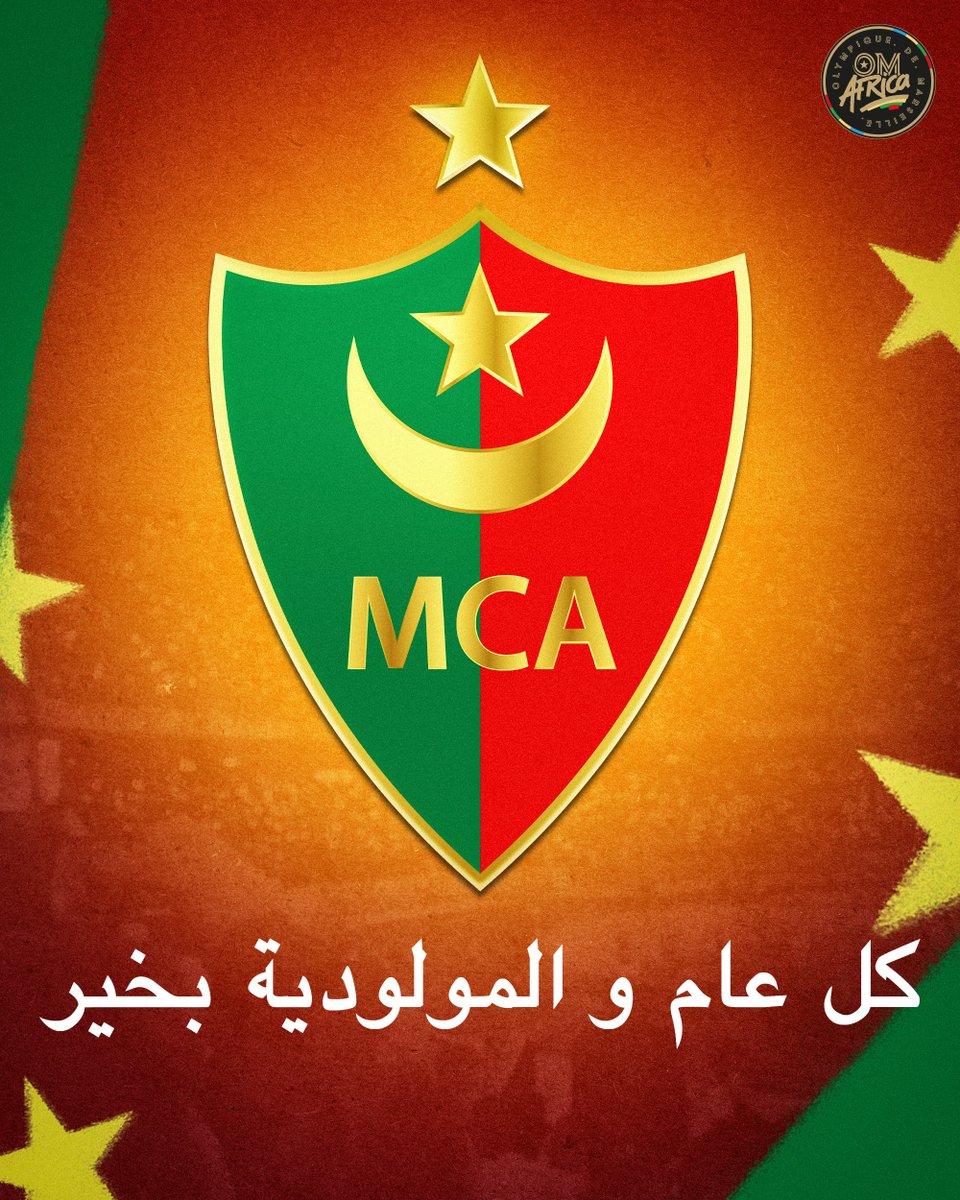 OM_Arab's tweet photo. يهنىء نادي أولمبيك #مارسيليا ناي مولودية الجزائر و أنصاره بمناسبة ذكرى تأسيسه الأولى بعد المئة 💚💙
#النجمة_تجمعنا https://t.co/ezZUnEndpn