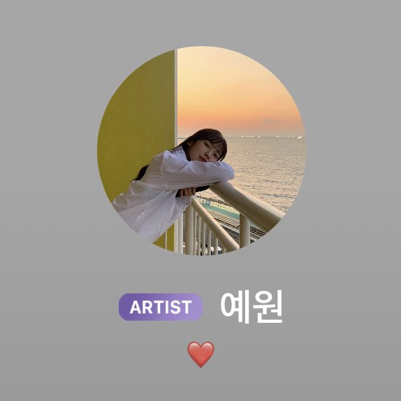 somesomerin's tweet photo. 예원이가 첨으로 바꾼 프로필 사진♡ https://t.co/ksmg3mjLuj