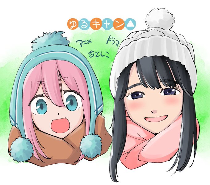 4分の3くらい実現してきた! #ゆるキャン #大原優乃  