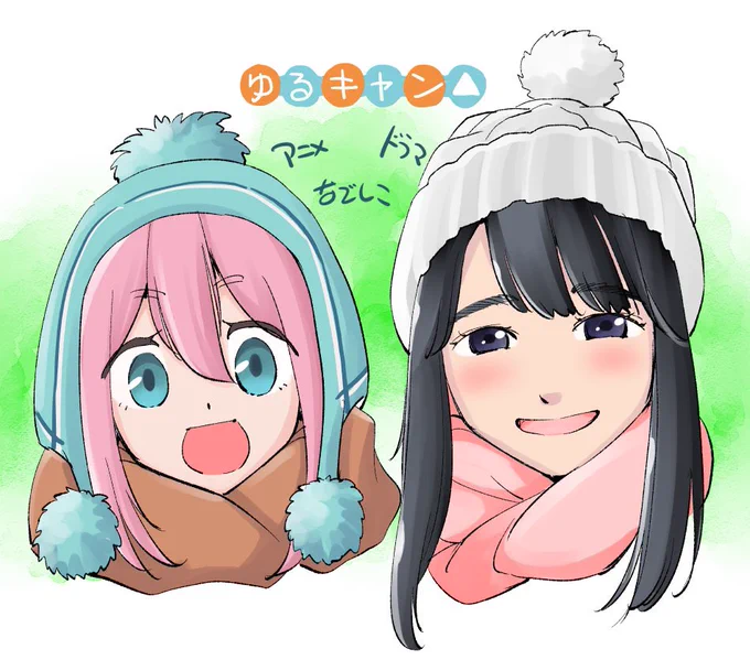 4分の3くらい実現してきた! #ゆるキャン #大原優乃  