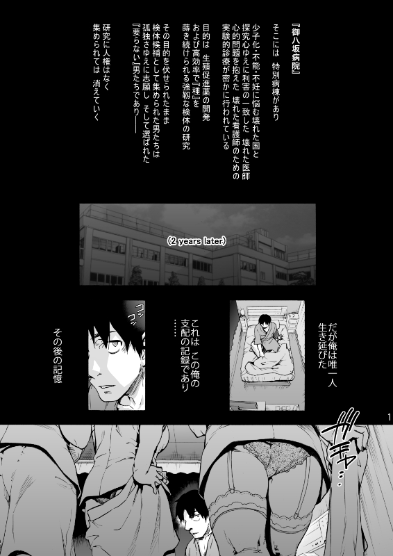 C100新刊、征服した病院でひたすら迸る話です。
委託等はこちら
(電子配信)
ふぁんざ https://t.co/gUSIH1qeSR
でぃーえる https://t.co/dmC4AEEBw9
(書籍委託)
メロン https://t.co/ocVA8w2XnN
とらのあな https://t.co/KOUIzrm0fq
1-4